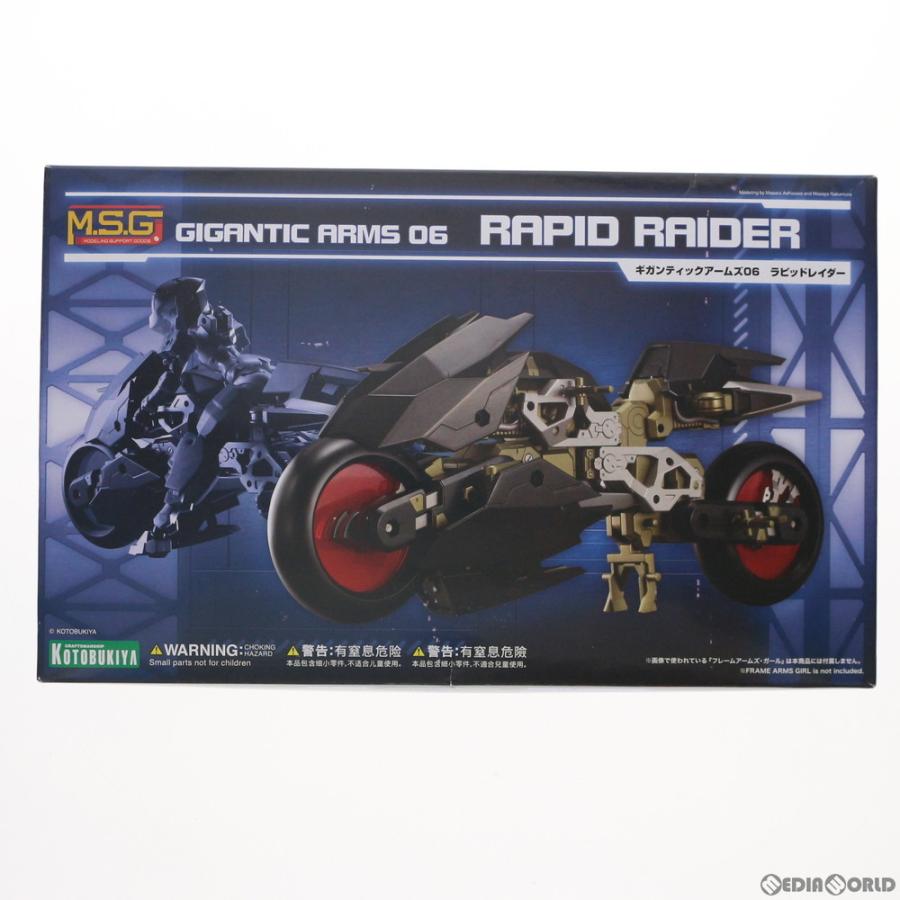 コトブキヤ（KOTOBUKIYA） 『新品即納』{PTM} (再販) M.S.G