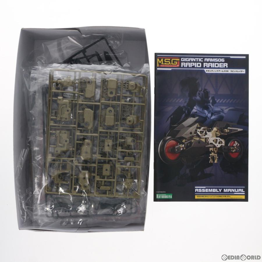 コトブキヤ（KOTOBUKIYA） 『新品即納』{PTM} (再販) M.S.G