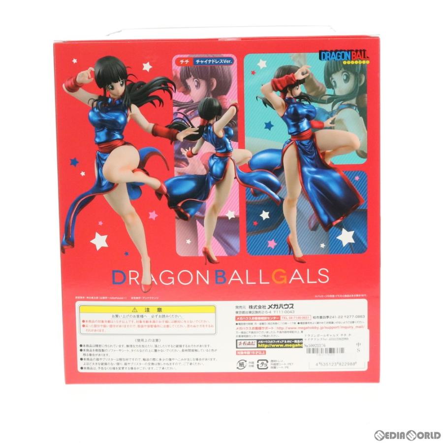 ドラゴンボールギャルズ チチ チャイナドレスVer. 完成品フィギュア チチ チャイナドレスVer. | メガホビ MEGAHOBBY STATION