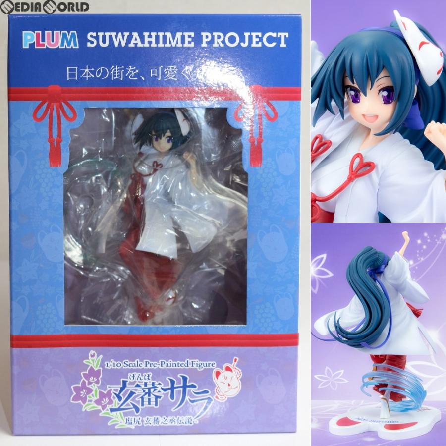 PLUM（プラム） 『中古即納』{FIG} 玄蕃サラ(げんばさら) 塩尻 玄蕃之