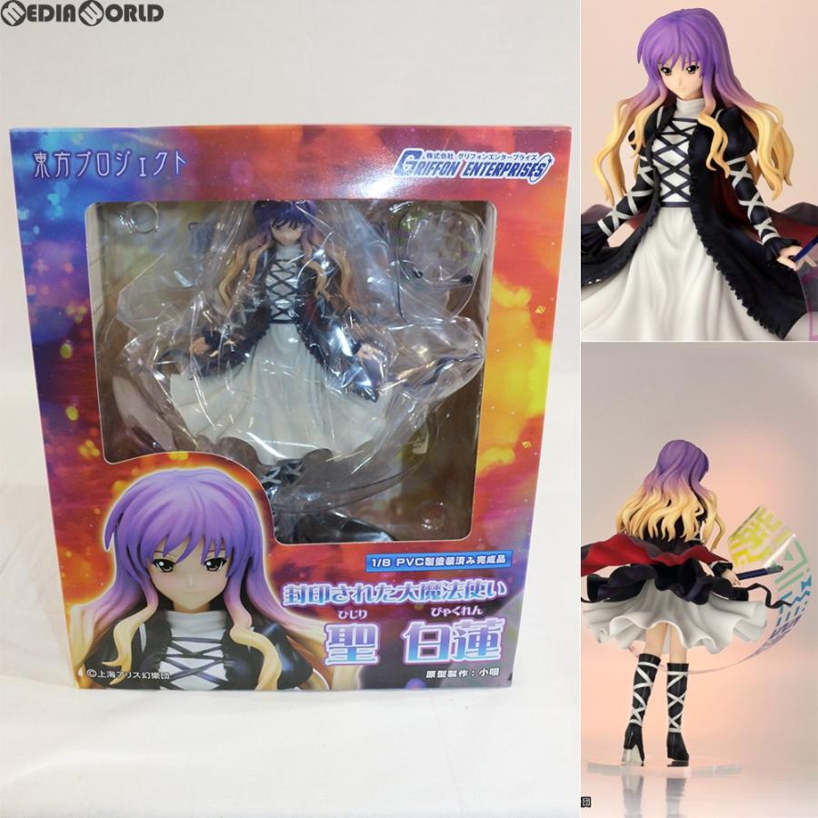 中古即納 Fig 封印された大魔法使い 聖白蓮 ひじりびゃくれん 東方project 1 8 完成品 フィギュア グリフォンエンタープライズ 1131 メディアワールド 通販 Yahoo ショッピング