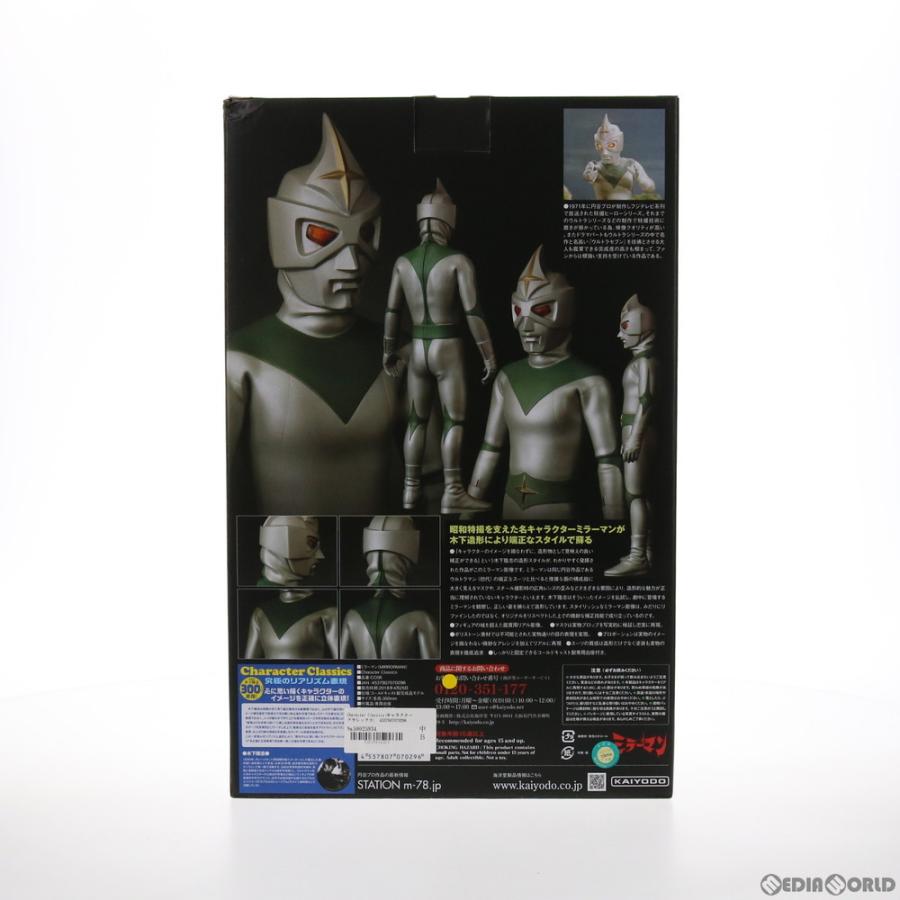 海洋堂 『新品即納』{FIG} Character Classics(キャラクター