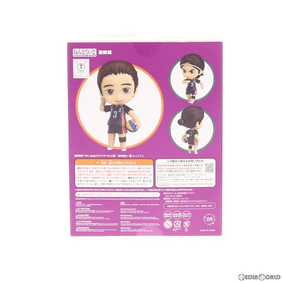 中古即納 未開封 Fig ねんどろいど 914 東峰旭 あずまねあさひ ハイキュー 完成品 可動フィギュア オランジュ ルージュ 1810 メディアワールド 通販 Yahoo ショッピング