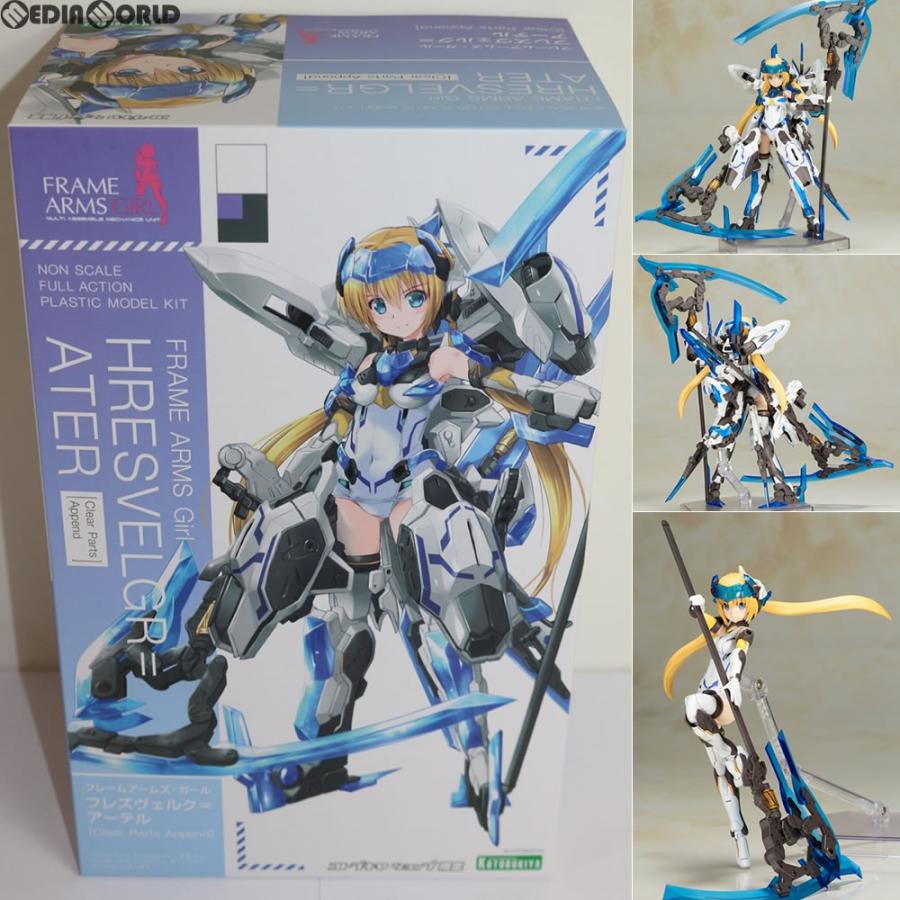 中古即納 Ptm コトブキヤショップ限定 フレームアームズ ガール フレズヴェルク アーテル Clear Parts Append プラモデル Fg038 コトブキヤ メディアワールド 通販 Yahoo ショッピング