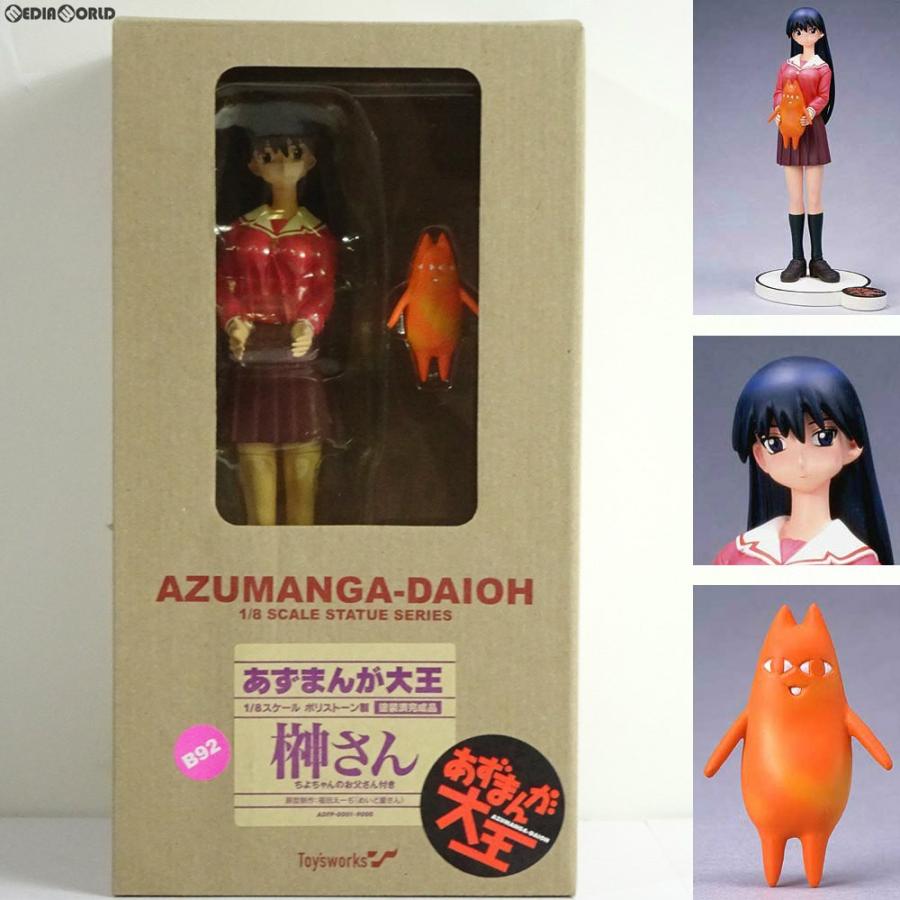 中古即納』{FIG} 榊さん(さかきさん) あずまんが大王 1/8 完成品 