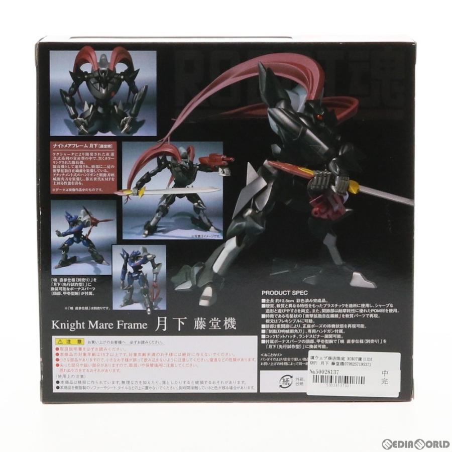 中古即納 箱難あり Fig 魂ウェブ商店限定 Robot魂 Side Kmf 月下 藤堂機 コードギアス 反逆のルルーシュ 完成品 可動フィギュア バンダイ メディアワールド 通販 Yahoo ショッピング