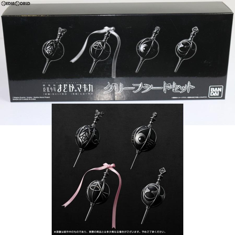 魔法少女まどか マギカ グリーフシードセット｜Yahoo!フリマ（旧PayPay