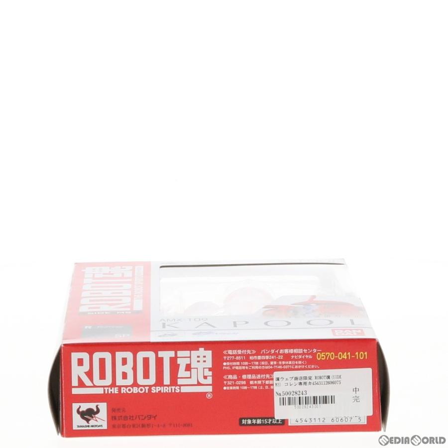 ROBOT魂 『中古即納』{FIG} 魂ウェブ商店限定 ROBOT魂(SIDE MS) コレン