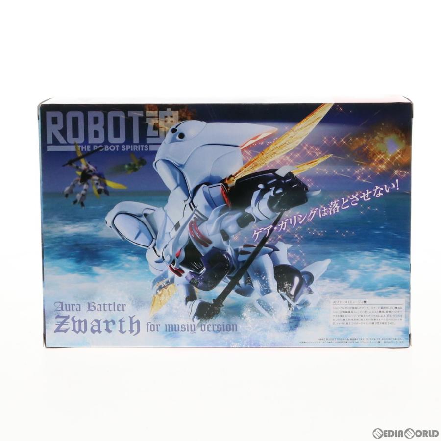 中古即納』{FIG} 魂ウェブ商店限定 ROBOT魂(SIDE AB) ズワァース