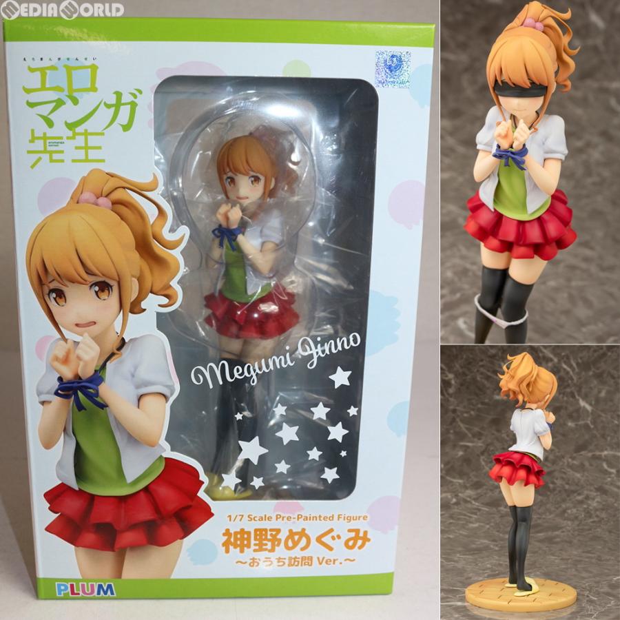 中古即納 未開封 Fig 神野めぐみ おうち訪問ver エロマンガ先生 1 7 完成品 フィギュア Pf096 Plum プラム 1801 メディアワールド 通販 Yahoo ショッピング