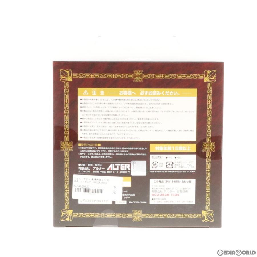 アルター 『新品即納』{FIG} アルル・ナジャ 魔導物語 1/8 完成 アルター 『新品即納』{FIG} アルル・ナジャ 魔導物語 1/8 完成