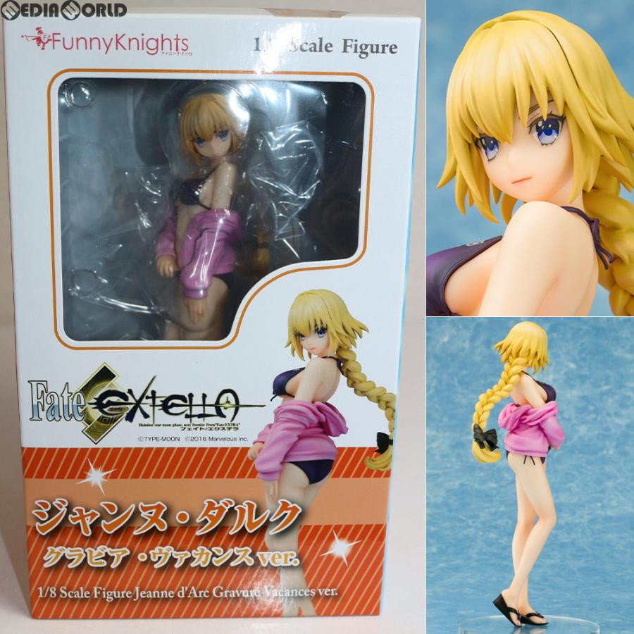 中古即納 Fig ジャンヌ ダルク グラビア ヴァカンスver Fate Extella フェイト エクステラ 1 8 完成品 フィギュア ファニーナイツ アオシマ メディアワールド 通販 Yahoo ショッピング