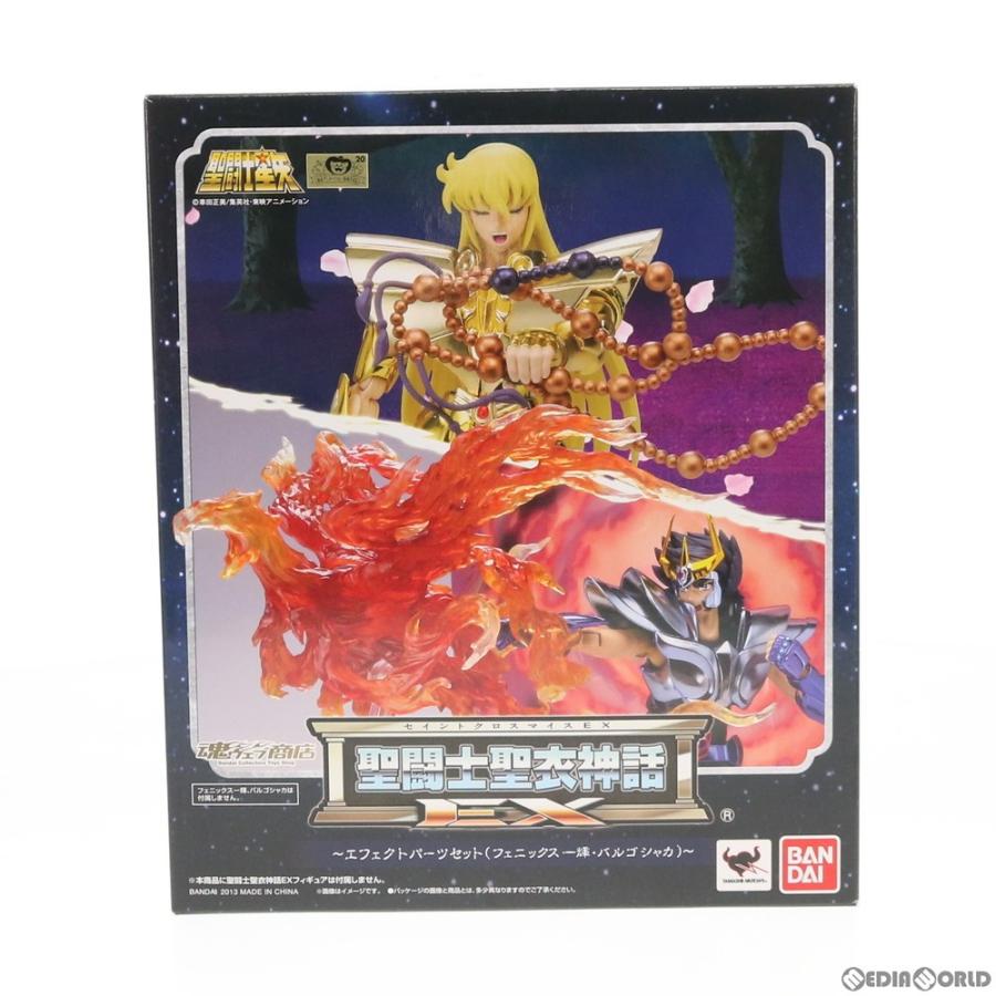 『中古即納』{FIG}魂ウェブ商店限定 聖闘士聖衣神話EX エフェクトパーツセット(フェニックス一輝・バルゴシャカ) 聖闘士星矢 フィギュア用アクセサリ バンダイ｜media-world｜02