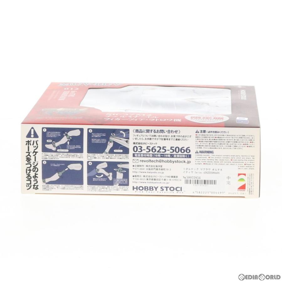 中古即納 Fig リボルテック マブラヴ オルタネイティヴ Series No 012 Su 37m2 チェルミナートル フィカーツィア ラトロワ機 限定版 可動フィギュア 海洋堂 メディアワールド 通販 Yahoo ショッピング