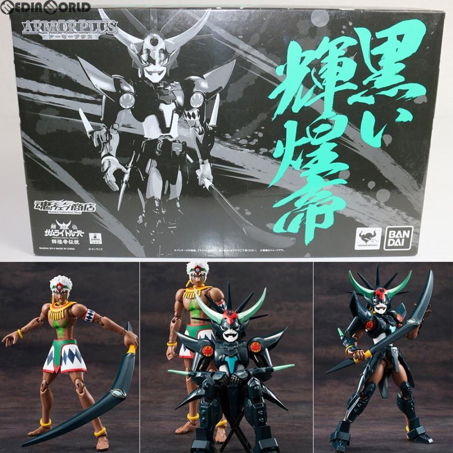 中古即納 未開封 Fig 魂ウェブ商店限定 アーマープラス 黒い輝煌帝 鎧伝サムライトルーパー 輝煌帝伝説 完成品 可動フィギュア バンダイ メディアワールド 通販 Yahoo ショッピング