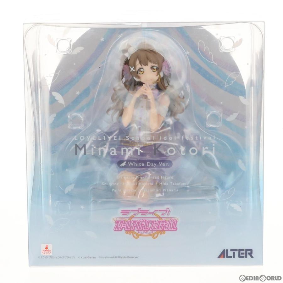アルター（ALTER） 『中古即納』{FIG} 南ことり(みなみことり