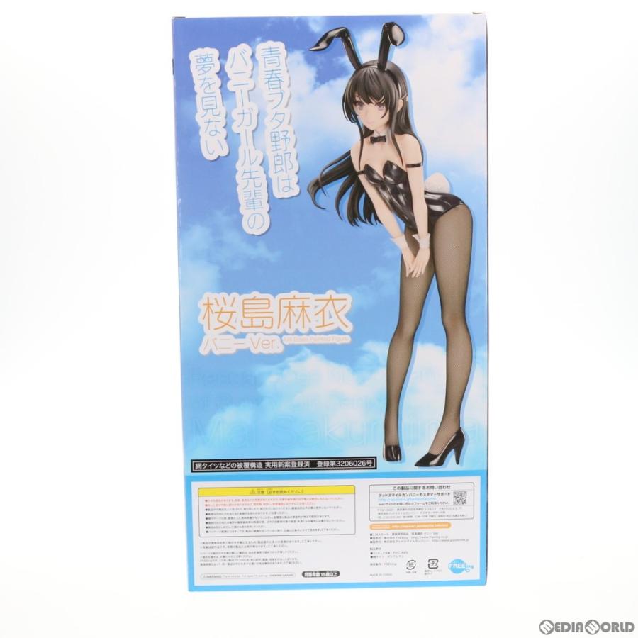 FREEing（フリーイング） 『新品即納』{FIG} 桜島麻衣(さくらじままい