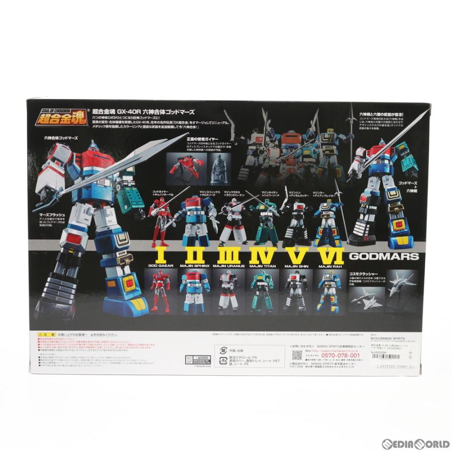 『中古即納』{TOY}超合金魂 GX-40R 六神合体ゴッドマーズ 完成トイ バンダイスピリッツ(20190629)｜media-world｜05