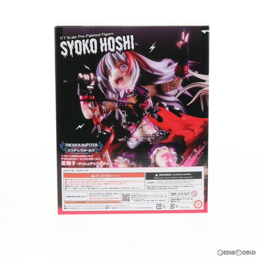 中古即納 Fig 星輝子 ほししょうこ マッシュアップ ボルテージ アイドルマスター シンデレラガールズ 1 7 完成品 フィギュア キャラアニ メディアワールド 通販 Yahoo ショッピング