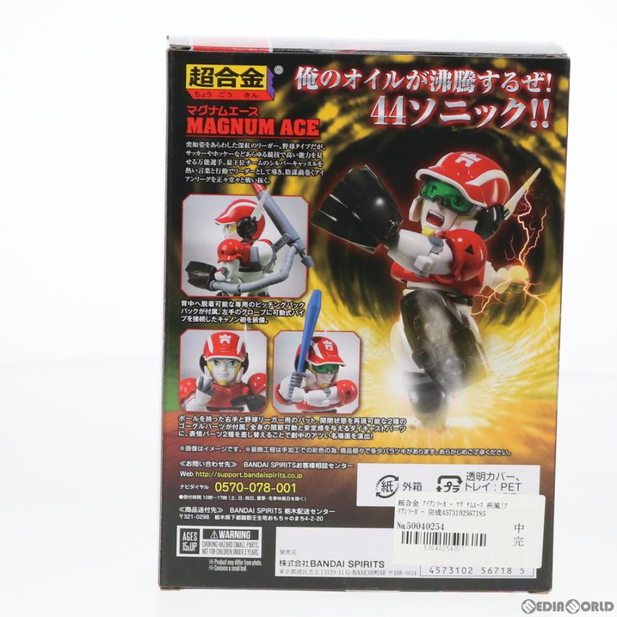 中古即納 箱難あり Toy 超合金 アイアンリーガー マグナムエース 疾風 アイアンリーガー 完成トイ バンダイスピリッツ 0718 メディアワールド 通販 Yahoo ショッピング