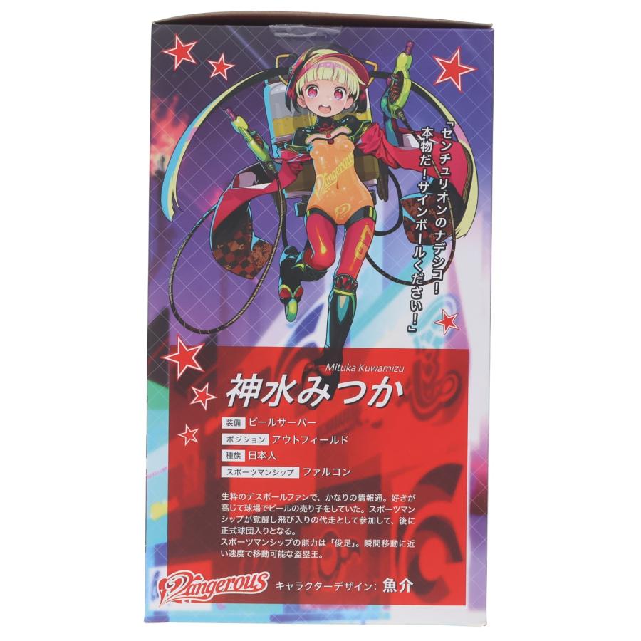 中古即納』{FIG} 神水みつか(くわみずみつか) デスボール 1/7