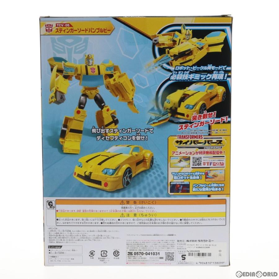 タカラトミー（TAKARA TOMY） 『中古即納』{TOY} トランスフォーマー