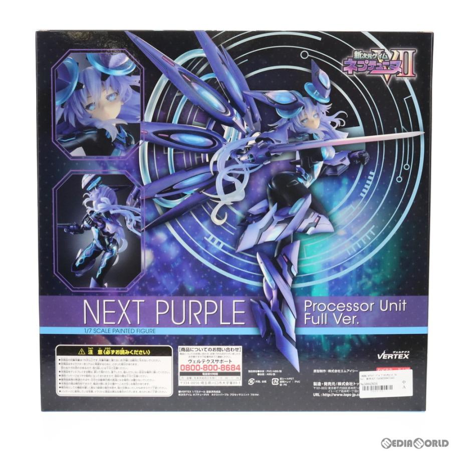中古即納』{FIG} (再販) ネクストパープル プロセッサユニット フルVer 