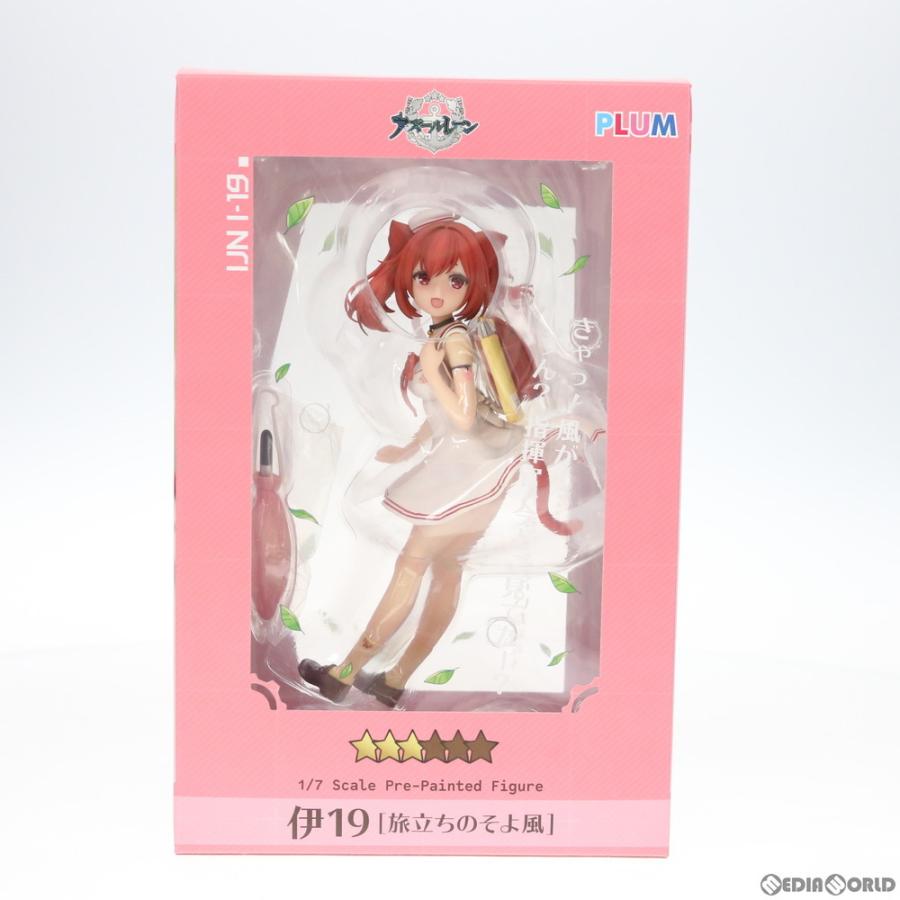 中古即納 Fig Plum直販 あみあみ限定 伊19 旅立ちのそよ風 アズールレーン 1 7 完成品 フィギュア Pf132 Plum プラム 0731 メディアワールド 通販 Yahoo ショッピング