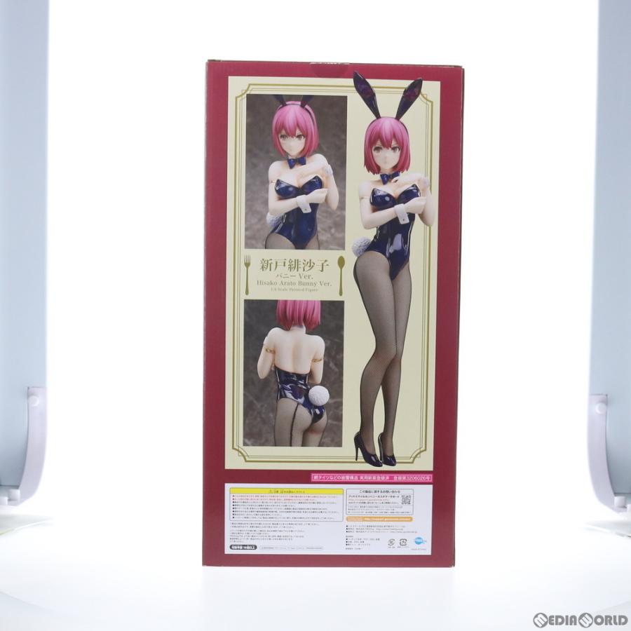 新品即納 Fig 新戸緋沙子 あらとひさこ バニーver 食戟のソーマ 完成品 フィギュア Freeing フリーイング メディアワールド 通販 Yahoo ショッピング