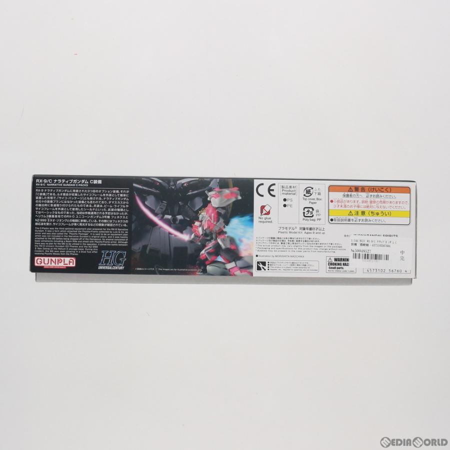 『中古即納』{PTM}HGUC 1/144 RX-9/C ナラティブガンダム C装備 機動戦士ガンダムNT(ナラティブ) プラモデル バンダイスピリッツ(20200916)｜media-world｜02