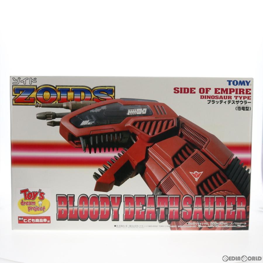 期間限定値下げ ZOIDS ゾイド ブラッディデスザウラー｜Yahoo!フリマ