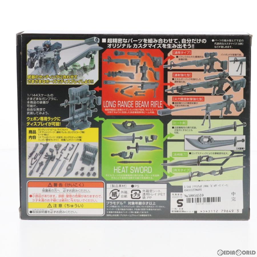 BANDAI（バンダイ） 『中古即納』{PTM} ビルダーズパーツ 1/144 EXP004