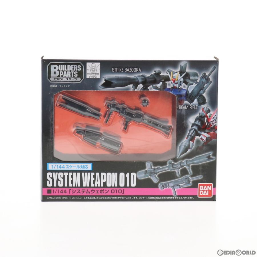 中古即納 未開封 Ptm ビルダーズパーツ 1 144 Exp010 システムウェポン010 機動戦士ガンダム プラモデル バンダイ 1501 メディアワールド 通販 Yahoo ショッピング