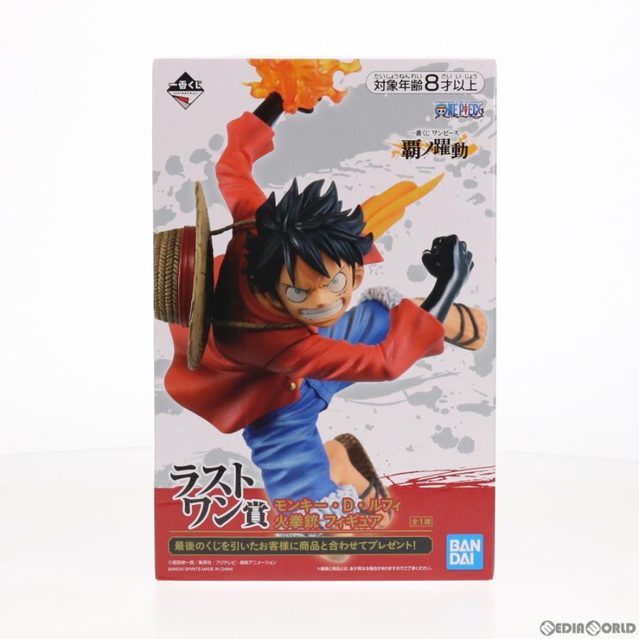 中古即納 Fig ラストワン賞 モンキー D ルフィ 火拳銃 フィギュア 一番くじ ワンピース 覇ノ躍動 One Piece プライズ 769 バンダイスピリッツ 15 メディアワールド 通販 Yahoo ショッピング