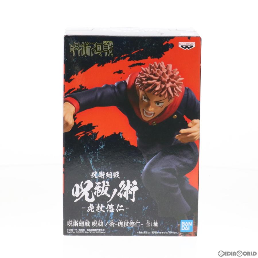 中古即納 Fig 虎杖悠仁 いたどりゆうじ 呪祓ノ術 虎杖悠仁 呪術廻戦 フィギュア プライズ 769 バンプレスト メディアワールド 通販 Yahoo ショッピング