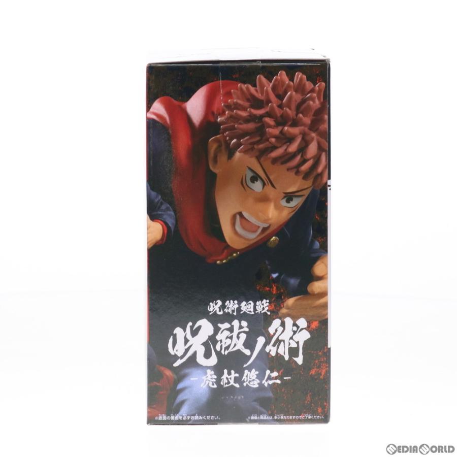 中古即納 Fig 虎杖悠仁 いたどりゆうじ 呪祓ノ術 虎杖悠仁 呪術廻戦 フィギュア プライズ 769 バンプレスト メディアワールド 通販 Yahoo ショッピング