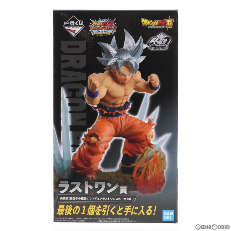 中古即納』{FIG} ラストワン賞 孫悟空(身勝手の極意) ラストワンver