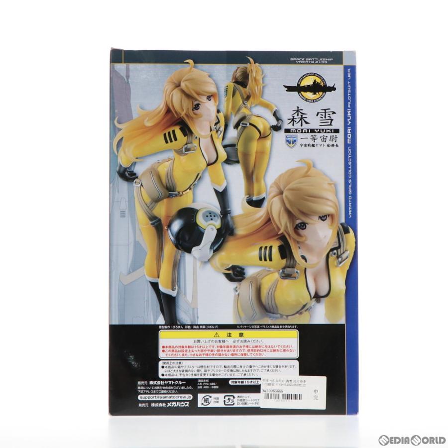 中古即納』{FIG} ヤマトガールズコレクション 森雪(YC限定