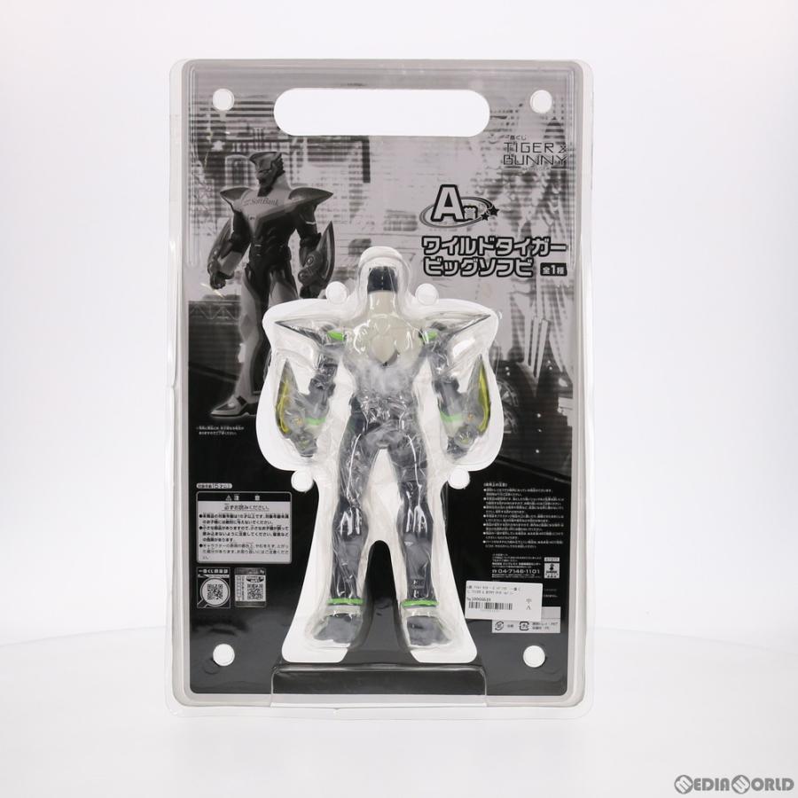 中古即納』{FIG} A賞 ワイルドタイガー ビッグソフビ 一番くじ TIGER