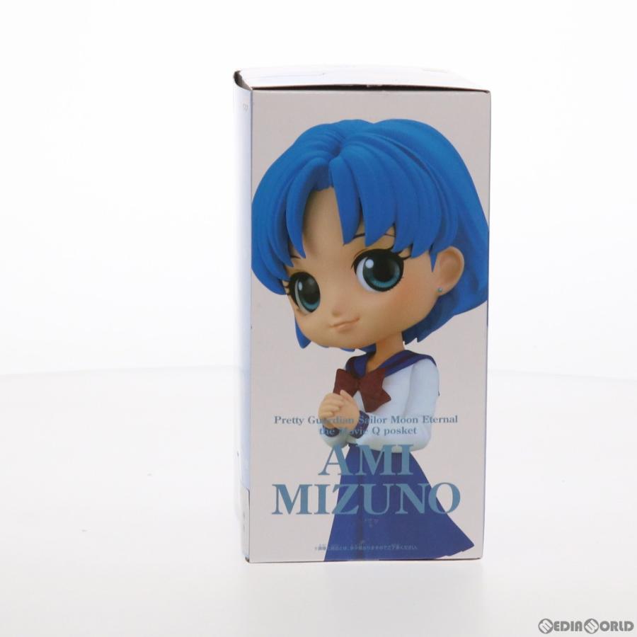 中古即納』{FIG} 水野亜美(みずのあみ)(A衣装濃) 劇場版「美少女戦士