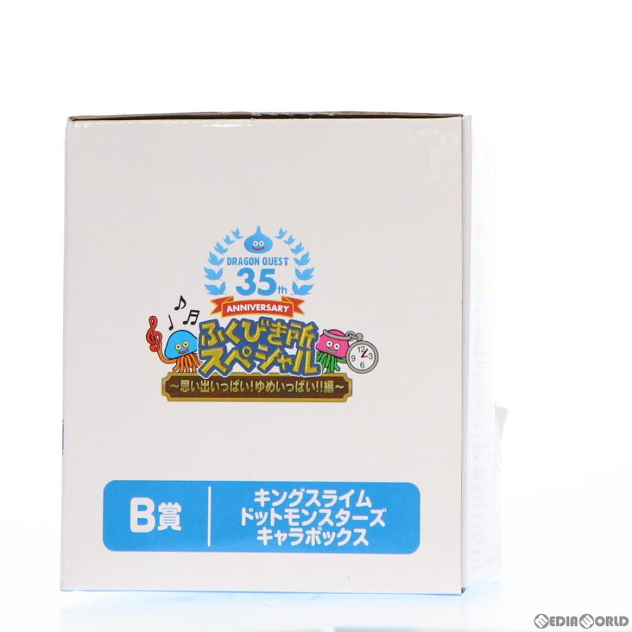 ドラゴンクエスト 『中古即納』{FIG} B賞 キングスライム ドット 