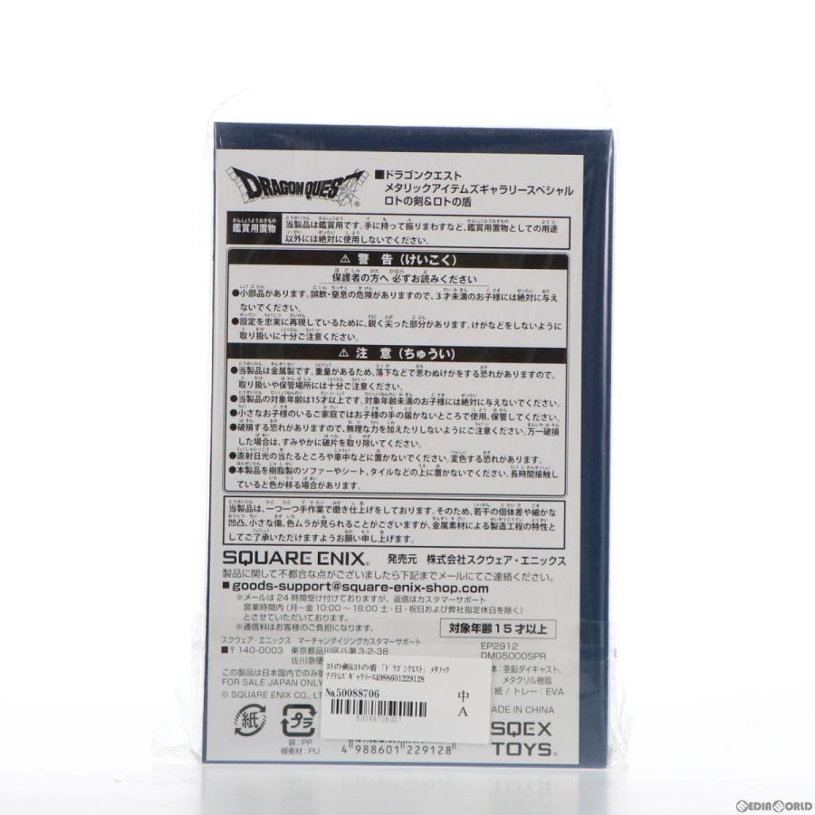 翌日発送可能 午後13時迄のご注文は年中無休即日出荷 送料無料もございます スクウェア エニックス フィギュア Ep2912 完成品 メタリックアイテムズギャラリースペシャル ドラゴンクエスト 中古即納 Fig ロトの剣 ロトの盾 ゲームキャラクター Blog Sbrio