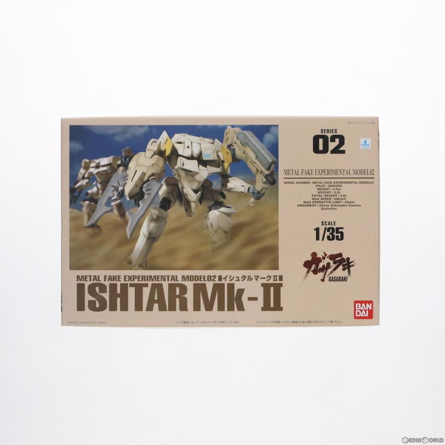 中古即納 Ptm ガサラキ シリーズ02 1 35 イシュタル Mk Ii プラモデル バンダイ メディアワールド 通販 Yahoo ショッピング