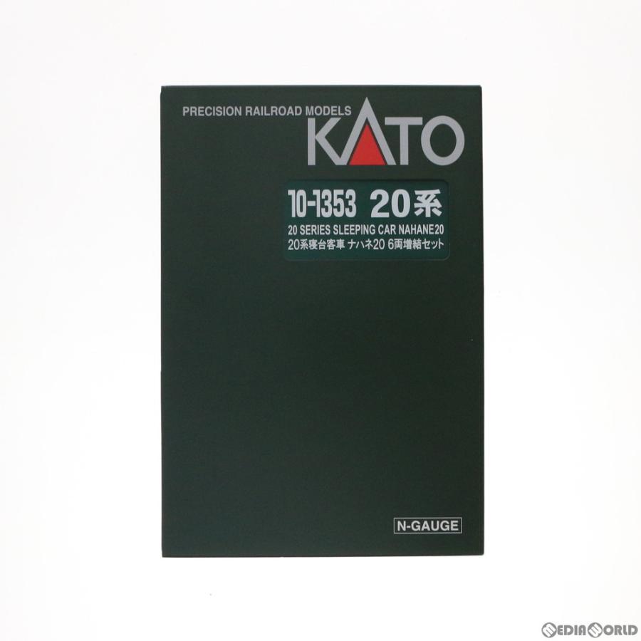 『新品即納』{RWM}(再々販)10-1353 20系 寝台客車 ナハネ20 6両増結セット Nゲージ 鉄道模型 KATO(カトー)(20200328)｜media-world