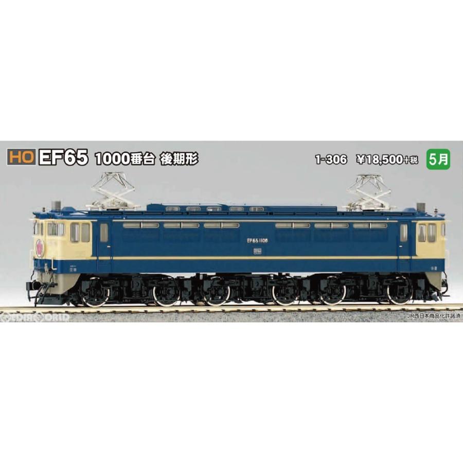KATO HOゲージ EF65 1000 後期形 1-306鉄道模型電気機関車 カトー（KATO） 『新品即納』{RWM} (再販) 1-306 EF65 1000番台 後期形