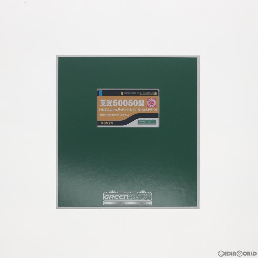 人気ブランドを 新品 お取り寄せ Rwm 東武型 クレヨンしんちゃんラッピングトレイン ボーちゃんデザイン 増結用中間車4両セット 動力無し Nゲージ Greenmax メディアワールド 通販 Yahoo ショッピング 日本最大級 Loopbiketours Com