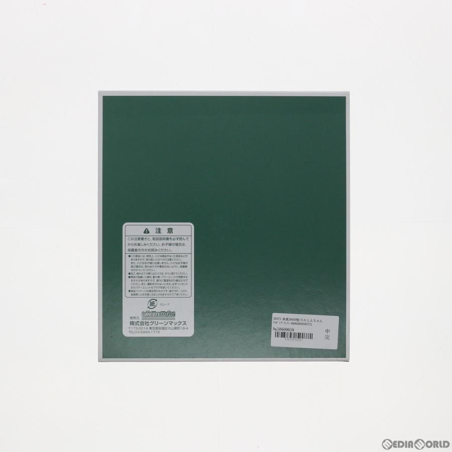 人気ブランドを 新品 お取り寄せ Rwm 東武型 クレヨンしんちゃんラッピングトレイン ボーちゃんデザイン 増結用中間車4両セット 動力無し Nゲージ Greenmax メディアワールド 通販 Yahoo ショッピング 日本最大級 Loopbiketours Com