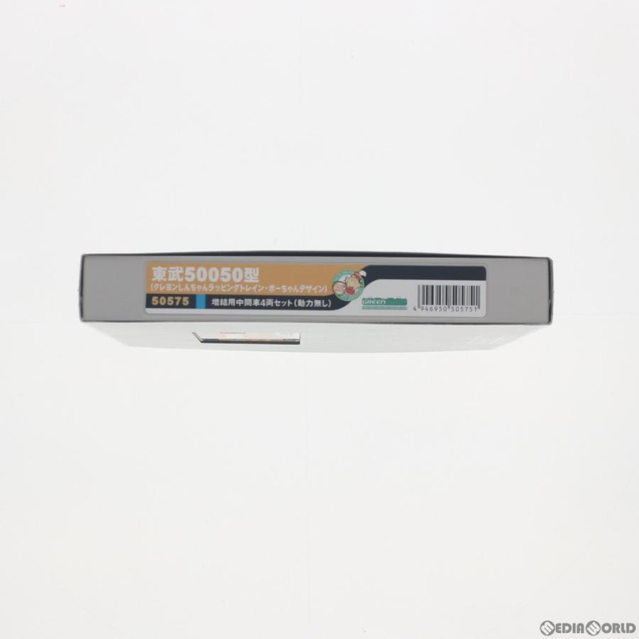 人気ブランドを 新品 お取り寄せ Rwm 東武型 クレヨンしんちゃんラッピングトレイン ボーちゃんデザイン 増結用中間車4両セット 動力無し Nゲージ Greenmax メディアワールド 通販 Yahoo ショッピング 日本最大級 Loopbiketours Com