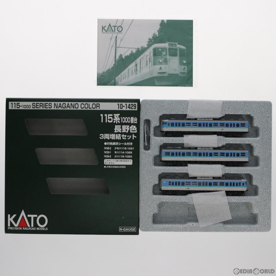 カトー（KATO） 『新品即納』{RWM} 10-1429 115系1000番台 長野色 3両