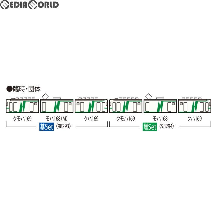 Y☆A  4点おまとめ トミックス 『新品』『お取り寄せ』{RWM} 98294 169系電車(松本運転所
